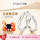 Fanci (Fanci) Love Frequency Series Love Frequency Couple Rings Pair of Rings Wedding and Birthday Confession Gifts for Boyfriends and Girlfriends
