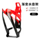 JCZS German brand bicycle water bottle holder no punching water cup holder mountain road motorcycle electric battery bicycle riding bicycle model black and red can't get rid of it