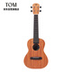 Tom ukulélé débutants pour hommes et femmes débutants pour enfants pour enfants guitare 23 pouces en acajou du bois n-520c pro