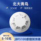 北大青鸟烟感JBF4100/4101/5100感烟火灾探测器手报消报声光模 JBF5155A输入输出模块[全新CCC认