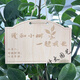 Yong Huan 10 pieces of custom-made wooden hanging tags for school Arbor Day tags, tree adoption tags, plant tags, name cards, random mixed 10 pieces