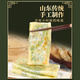 悦味纪 虾皮韭菜鸡蛋菜盒1.56kg 共12个 韭菜盒子馅饼 半成品早餐速食	