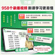 
2026 new version of preview video courses New first grade 1, 27 and 8th grade textbooks for the first volume of Chinese, mathematics, English, physics, and biology and local basic knowledge in the summer vacation self-test exercises videos from primary school to junior high school teaching aid materials for junior high school entrance examination Chinese [General version] Grade 7