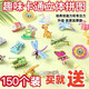 Assembled insect animal foam three-dimensional children's kindergarten toy prizes handmade DIY small practical early education puzzle 1 random theme pattern