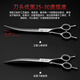 Sakura Mai pet grooming scissors set for beginners, beauticians practice trimming scissors curved scissors/straight scissors/fish bone scissors 7.0 straight + 7.0 curved + 6.5 tooth scissors + 6.8 fish bone scissors