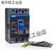 Disjoncteur Chint NXM-63S/3300125S160S250S00S630S800S3NXM-125S NXM-1000S/4300B1000A