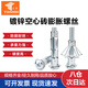 Tianhou hollow brick expansion bolt hollow wall gypsum board expansion screw hollow gecko M5*37 (pack of 10)