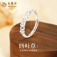 Lao Fengxiang S999 pure silver lucky four-leaf clover hollow ring niche temperament hand jewelry birthday gift lucky clover hollow ring - brand gift box
