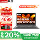 Lenovo Laptop 2025 Subvention 20 % Ryzen optional AI Hochleistungs-Notebook dünn und leicht Großbildschirm Yangtian Office Design Studenten-Gaming-Notebook optional Xiaoxin Pro16 R5-7430U 32G Speicher 2T Solid State V15 IPS Full HD-Bildschirm Hardcover-Upgrade Vollblut-Performance-Grafikkarte