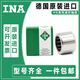 Importiertes Ina -Nadelrollenlager HK5012 5016 5018 5020 5025 206038 202716 HK505716
