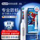 Oral-B electric toothbrush children's age-specific brush 8-12 years old primary school brush Pro1Kids Spider-Man (random brush head pattern) OCC daily cleaning tooth protection