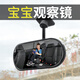 Car baby viewing mirror car child safety seat rear view mirror wide-angle auxiliary blind spot mirror baby viewing mirror clip-on