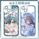 小洁匠选第五人格渔女格蕾丝手机壳适用荣耀play7t畅玩红米k70OPPOk11苹果 天使眼透明壳-C4877 vivo系列-型号发送客服备注