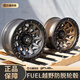 Kaberdun FUEL anti-loop off-road wheel hub lc250 Wrangler tank 300 Raptor F150 Fierce Horse 17 18 inch lc300 D679 18 inch 9.0J