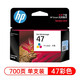 惠普（HP）36/47黑彩色墨盒1285/1286/1288/1289/2385/2386打印机 47彩色墨盒  约700页