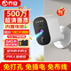 La cámara en el corredor en la puerta de la casa de Qiao An, el monitor enchufable, la succión magnética y la carga de baterías interiores WiFi inalámbricas inalámbricas sin agujeros, remoto de teléfono móvil de alta definición al aire libre de alta definición.