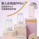 Fuguang water cup female ppsu portable coffee cup student school special cup high-value summer anti-fall and high temperature resistant plastic white 460ml (maternal and infant grade PPSU)