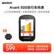 
mentech Mingpu Avant 500 mountain road bicycle code chart GPS intelligent wireless cycling navigation