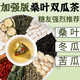 北京同仁堂桑叶双瓜茶 正品降西洋参黄芪枸杞青钱柳血糖茶包养生茶 [周期装]桑叶双瓜茶100包[升级款