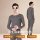 Yalu Anti-mite Anti-static Containing Cashmere Silk Men's Thermal Underwear Men's 10A Antibacterial German Velvet Autumn Clothes and Autumn Pants Set