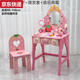 Tian Miaomiao children's play house dresser princess makeup table box toy simulation jewelry little girl 3-6 years old 7th birthday gift rainbow style dresser + stool