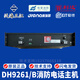Zhejiang Aide Fire Telephone Host DH9261 / B Fire Telephone Hôte avec Aide Fire Téléphone Host DH9272 Téléphone Extension