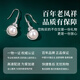 Lao Fengxiang S925 Silver Pearl Earrings Women's Earrings Studs and Earrings Birthday Chinese Valentine's Day Anniversary Gift for Girlfriend and Wife Classic Brand Gift Box *Each warehouse shipped/fast delivery
