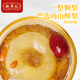 林熹记燕窝炖梨整颗砀山酥梨小吊梨汤银耳烤梨即食甜品充饥糖水长辈推荐 【一整颗梨】燕窝炖梨258g*8