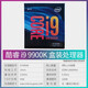 Inteli7 9700K 9700 9700F 9900KF 9900K