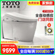智能一体马桶CES9788/9898/9878/7H310即热自动感应除菌座便 CES7H310即热智能遥控新款上市 305mm