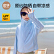 OUYUN OUYUN children's sun protection clothing baby UPF50 baby ice silk cooling sun protection clothing glacier light gray 90