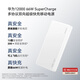 Huawei Power Bank 66W Super Fast Charging P50 Mobile Power Supply mate40/30P40P30Pro Mobile Notebook Universal Huawei Original [Boyway 66W Super Fast Charging] Pearl White 12000 Capacity
