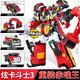 Show high-end card fighter 3 toys children's car transforming mecha robot King Kong Thunder King S boy's birthday gift dazzling card fighter 3 reloaded Red Soul King - new products in stock quickly