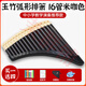 Polygonatum panflute 18 tubes for beginners playing the national musical instruments for children easy to learn 16 tubes beige arc shape