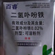 Genuine Bairui chlorin iron crop growth regulator cotton, rice, wheat crop pesticide regulator 3g