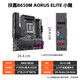 AMD锐龙9950X3D/9900X3D/9800X3D/9700X/9600X 搭技嘉B850 B650小雕/冰雕/电竞雕/迷你雕 主板CPU套装 技嘉B650M AORUS ELITE 小雕 R5