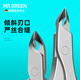 
MR.GREEN German brand dead skin cutter imported stainless steel dead leather pliers barbs and thorns remove nails dead skin nail art manicure shape treatment tool single package Mr-9905