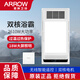 AUPU-Badezimmer integrierte Decke Badezimmer Multifunktional Auspuffventilator Lüfterbeleuchtung integrierter Badezimmerheizung Pulverraum Heizung AEW11154-5 Dual Plastikdichtung Motor 2420 Watt Wirellos
