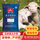 4% fattening sheep premix pregnancy basic ewe breeding ewe mutton sheep feed premix 4% lamb premix 40Jin Jin is equal to 0.5kg