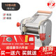 Shandong Longkou brand household manual noodle machine small hand-operated noodle machine with anti-counterfeiting dough WZY electric model DMT-10A two knives with pallet and gift bag