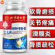 北京同仁堂天麻当归三七通络片北京同仁堂天麻杜仲叶平卧菊三七钙片中老年人 大药房直售100% 1瓶120粒【无赠+】新客体验