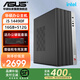 ASUS brand subsidy high configuration i5 14400F office host 13400 desktop computer commercial office enterprise purchasing designer home online course learning assembly machine complete machine configuration 10 i5-14490F+16G+512G