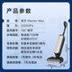 Tianke Fuwan MasterMax Artist Master Series 0 tangle 75 minutes long battery life 22000PA large suction household floor scrubber self-cleaning, suction and mopping all in one