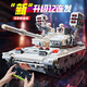 
Jihui 2025 new 99A main battle tank huge type remote control ten-year-old boy puzzle assembled building blocks children's toys 8 [static version] tank/get 8 people