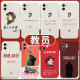 京悠雨教员手机壳适用苹果15华为mate60iPhone16Promax小米14语录vivoOPPO丢掉幻想准备斗争为人民服务 ZHK9764教员-古董白 华为Mate60Pro