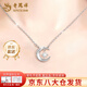 Lao Fengxiang PT950 platinum necklace for women, platinum pendant, star and moon love set, Mid-Autumn Festival birthday gift for girlfriend and wife, today/next day delivery* PT950 platinum star and moon necklace, about 2.8g