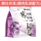 OIMG preferred cat food full price cat food 3 Jin Jin is equal to 0.5 kg, packed with venison, squab, blue cat, kitten, adult cat, hair beauty and prevention, general purpose Langshi preferred cat food (3 Jin Jin is equal to 0.5 kg//1 pack) general purpose