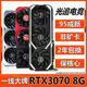 华硕七彩虹影驰微星GTX1060/1660 6G/2070S 8G/3080 10G电脑游戏二手显卡 RTX2070-8G