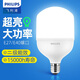 Philips LED bulb energy-saving lamp high-power super bright e27 screw household factory commercial factory industrial and mining lamp 45W E27 economical warm yellow light 3000K