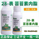 Genuine 28 epibrassinolide plant growth regulator to increase yield foliage fertilizer regulator pesticide wholesale 500 ml 10 bottles
